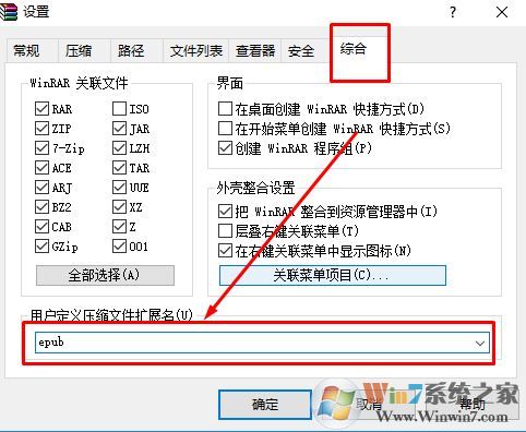 epub怎么打開(kāi)?win7系統(tǒng)打開(kāi)epub文件的方法