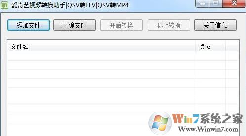 電腦中qsv文件怎么打?win7系統.qsv格式文件打開方法