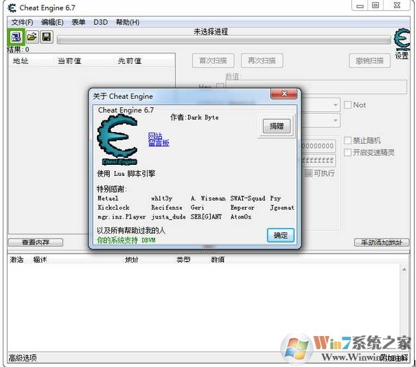 CE修改器Cheat Engine(游戲內存修改器) 7.4中文版