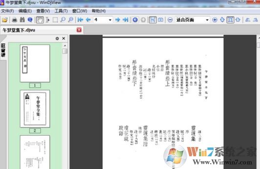 win7 djvu文件怎么打開?小編教你djvu轉pdf的方法