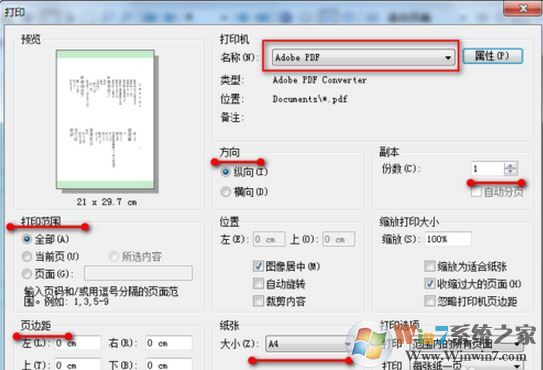 win7 djvu文件怎么打開?小編教你djvu轉pdf的方法