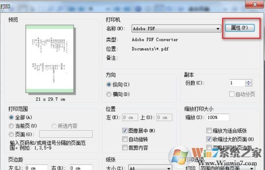 win7 djvu文件怎么打開?小編教你djvu轉pdf的方法