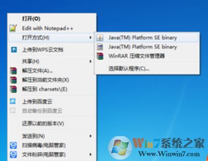 jar文件怎么打開？小編教你win7系統 打開jar文件