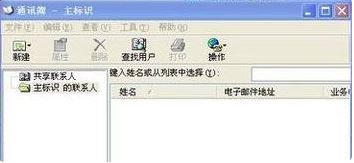 vcard文件怎么打開?vcard導出到win7電腦中怎么查看?