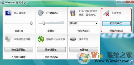 筆記本無線網卡怎么打開?小編教你啟用筆記本無線網卡的方法