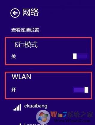 筆記本無線網卡怎么打開?小編教你啟用筆記本無線網卡的方法