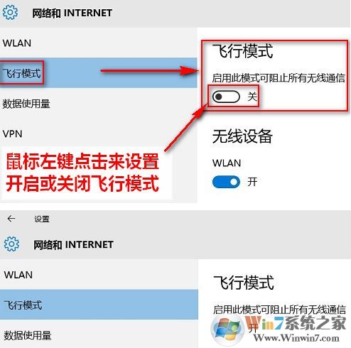 筆記本無線網卡怎么打開？小編教你不同系統(tǒng)啟用筆記本無線網卡