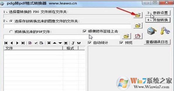 pdg文件怎么打開?教你pdg格式文件打開方法