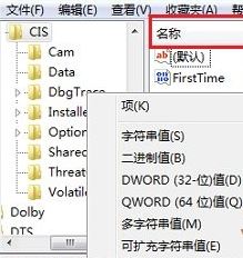 注冊(cè)表Dword/Qword類型有什么區(qū)別?