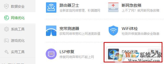 win7旗艦版開網(wǎng)頁顯示配置錯(cuò)誤怎么辦?