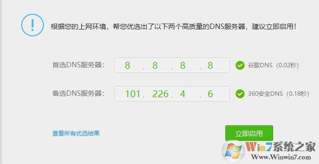 win7旗艦版開網(wǎng)頁顯示配置錯(cuò)誤怎么辦?
