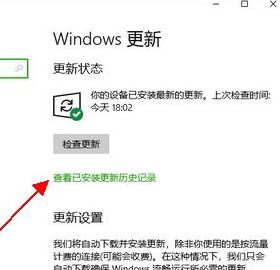 win10如何下載獨(dú)立更新補(bǔ)??？win10 手動(dòng)更新的方法