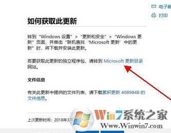 win10如何下載獨(dú)立更新補(bǔ)丁？win10 手動(dòng)更新的方法