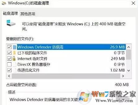 win10系統(tǒng)盤空間不足怎么辦?小編教你清理系統(tǒng)盤的方法