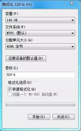 win7系統格式化與快速格式化、全面格式化有什么區別?