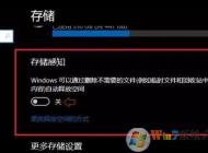 win10系統盤空間不足怎么辦？小編教你清理系統盤的方法