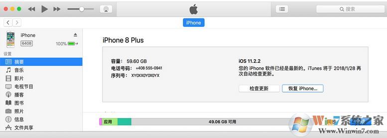 ipad已停用 連接itunes該怎么辦?ipad密碼錯誤多次停用的解決方法