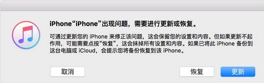 ipad已停用 連接itunes該怎么辦?ipad密碼錯誤多次停用的解決方法