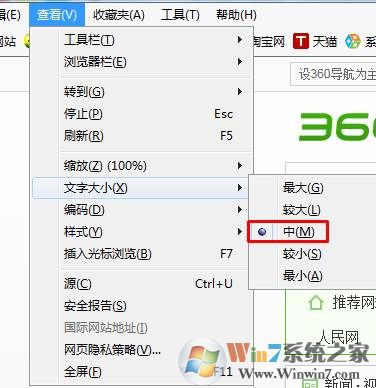 網頁字體變小了怎么辦
