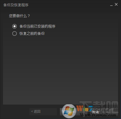 steam平臺游戲導入