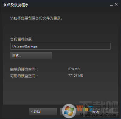 steam平臺游戲轉移教程