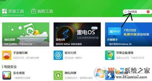 怎么讓網頁打開的快?win7優化網頁打開速度的小技巧
