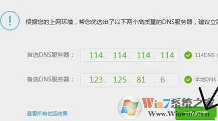 怎么讓網頁打開的快?win7優化網頁打開速度的小技巧