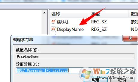 windows無法啟動WLAN auto config怎么辦?win7啟用WLAN auto config的方法