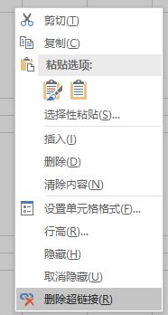 如何取消超鏈接？office批量刪除超鏈接的方法！