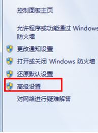 如何打開端口？win7系統開啟端口的操作方法
