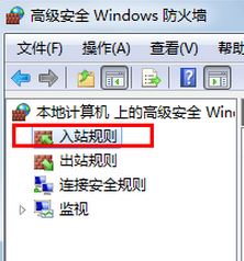 如何打開端口？win7系統開啟端口的操作方法