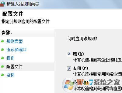 如何打開端口？win7系統開啟端口的操作方法
