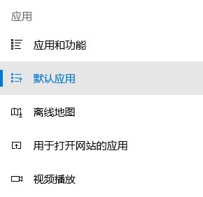 win10系統郵件里的鏈接打不開怎么辦？