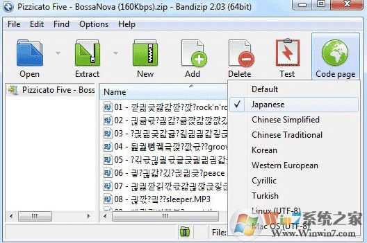 免費壓縮解壓軟件(BandiZip)