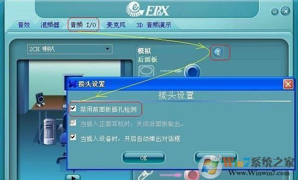 win7系統揚聲器沒聲音如何解決？揚聲器沒聲音圖文解決方法