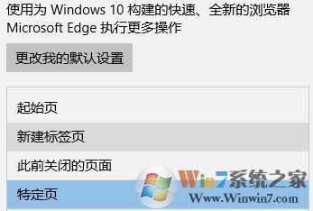 win10系統edge主頁變成空白頁怎么辦？
