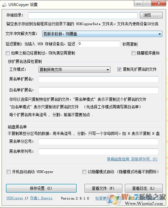 USBCopyer（自動復制U盤數據）|U盤文件自動復制工具v3.5
