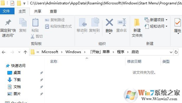 啟動在哪個文件夾？win10啟動文件夾所在路徑