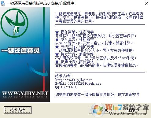 f11一鍵還原精靈怎么用？按f11一鍵還原圖解！