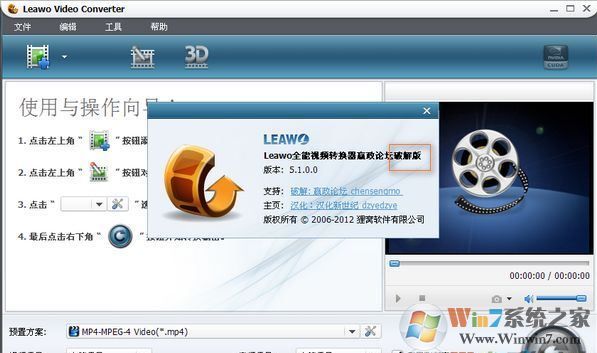 cda轉mp3格式轉換器