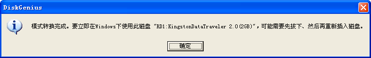 u盤(pán)dos啟動(dòng)盤(pán)怎么治做？u盤(pán)制作dos啟動(dòng)盤(pán)的操作方法
