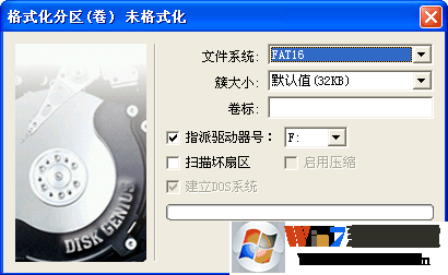 u盤(pán)dos啟動(dòng)盤(pán)怎么治做？u盤(pán)制作dos啟動(dòng)盤(pán)的操作方法