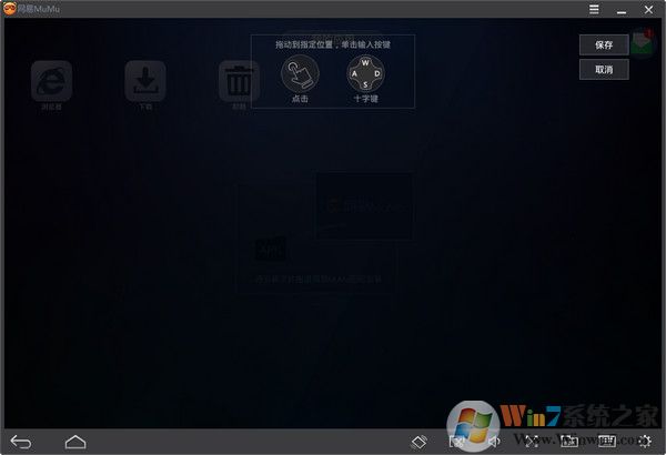 網易安卓模擬器下載