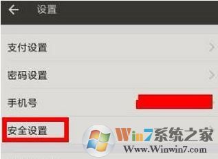 打開支付寶不用密碼怎么辦？支付寶設置打開密碼的操作方法