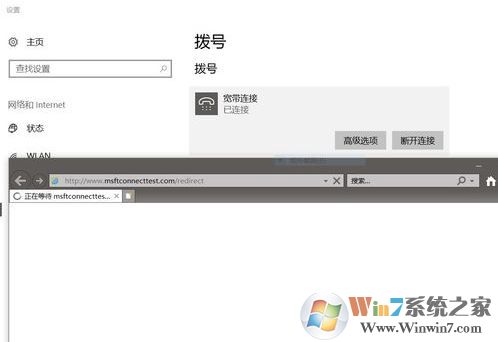 win10寬帶連接自動彈出微軟網頁該怎么辦？