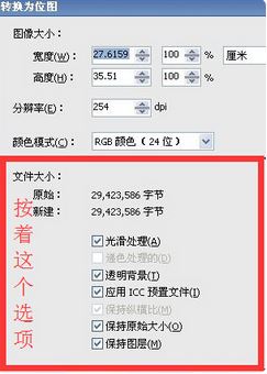 cdr轉psd怎么轉換?小編教你cdr轉psd的方法