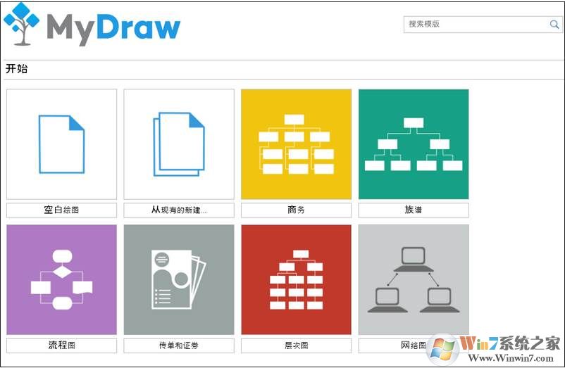 思維導圖軟件 MyDraw v2.2中文綠色破解版