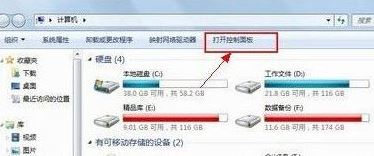 win7電源管理在哪？win7筆記本打開電源管理的操作步驟