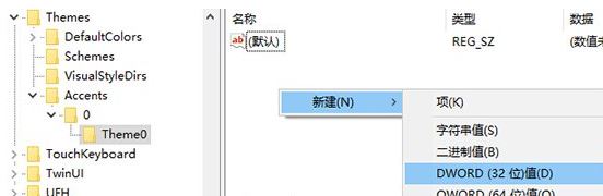 更改win10系統顏色設置在哪?win10系統修改主題色彩的方法