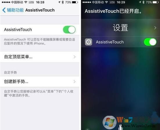 iPhone7調出小圓點方法